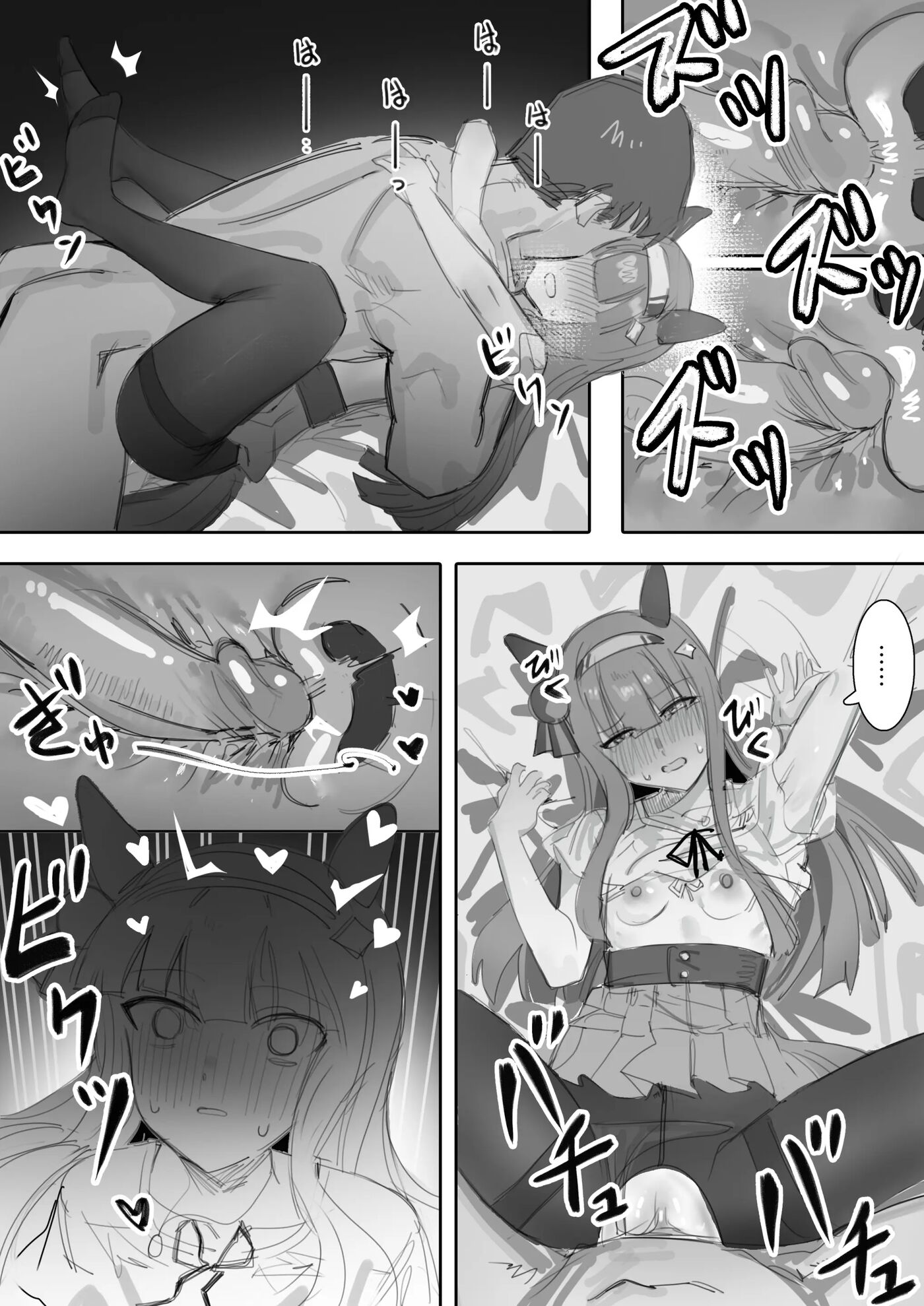 Heat (awei) Chapter 1000 Page 48